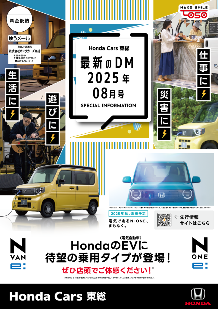 DM最新号！