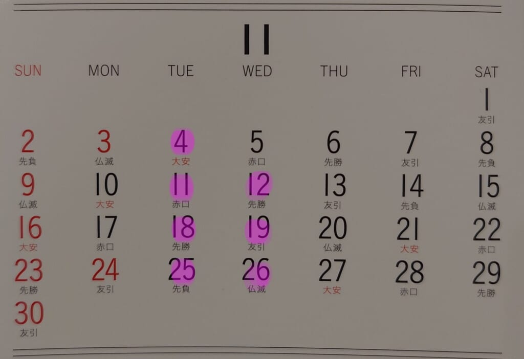 11月定休日のお知らせ🍂