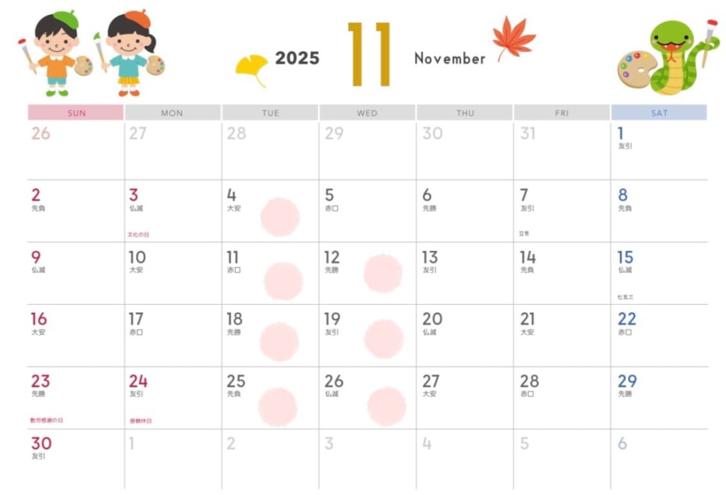 【匝瑳店】1２月休店日のお知らせ