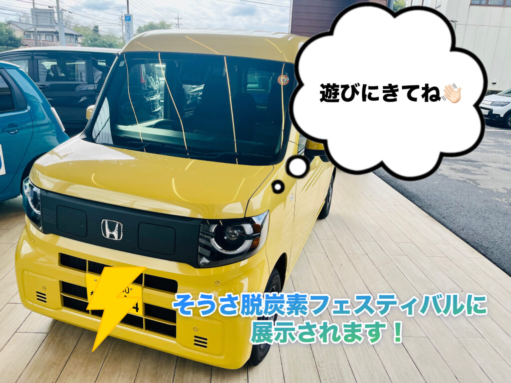 【匝瑳店】N-VAN e: 出張します🎶