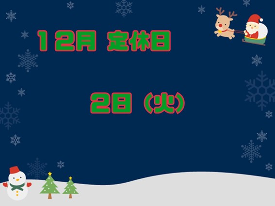 〖香取５１号店〗休店日のお知らせ📢