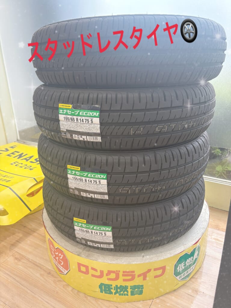 冬用タイヤへ履き替えはお済ですか？？