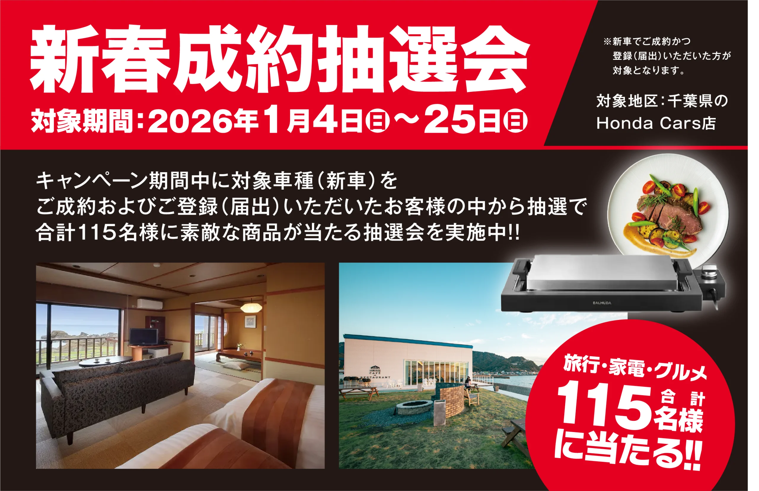 新車 | ホンダカーズ東総