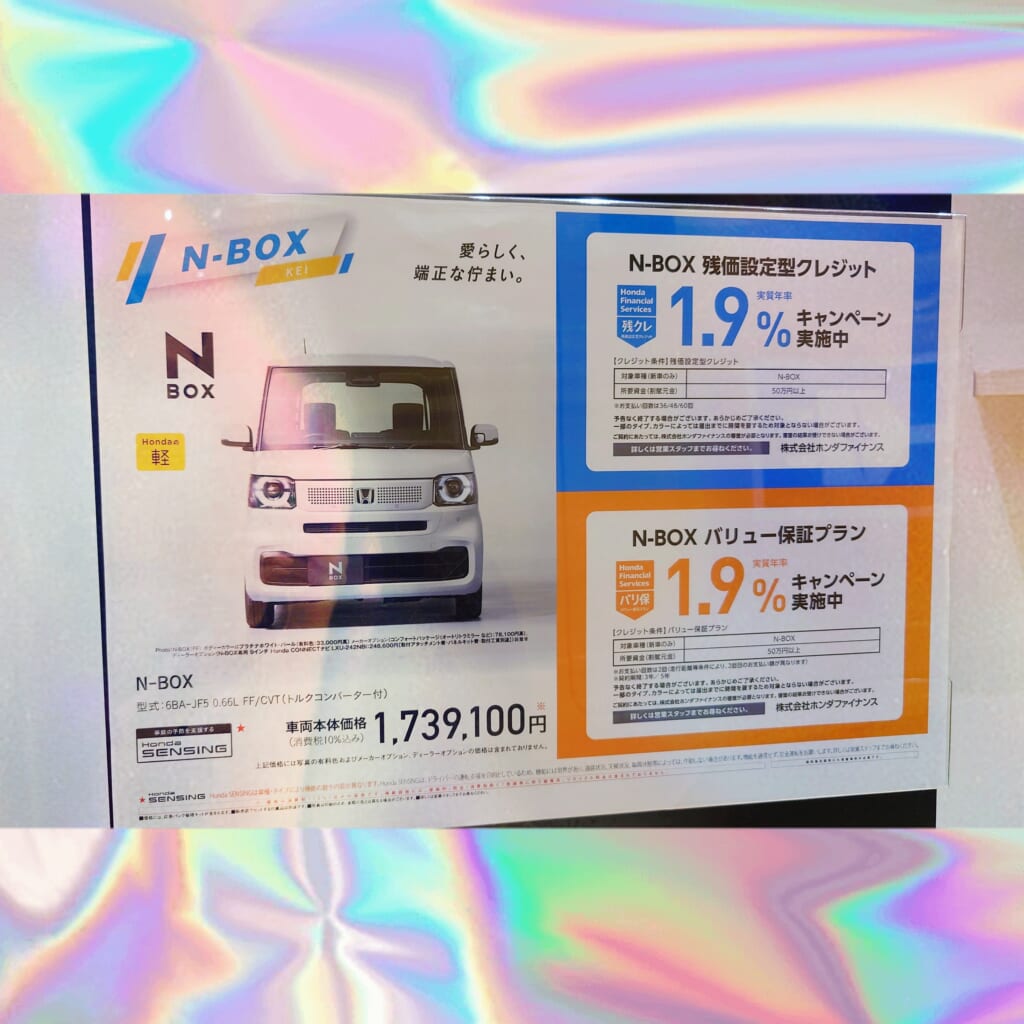 N-BOX低金利キャンペーン中！👀