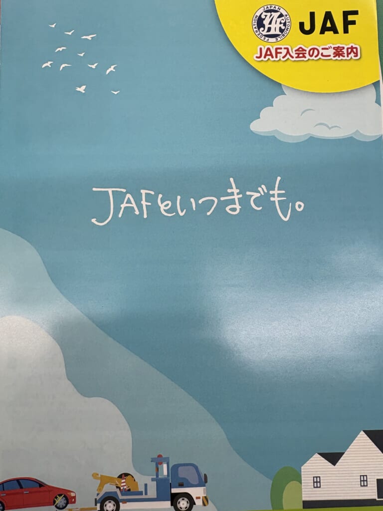 ＨＯＮＤＡ　ＪＡＦカード