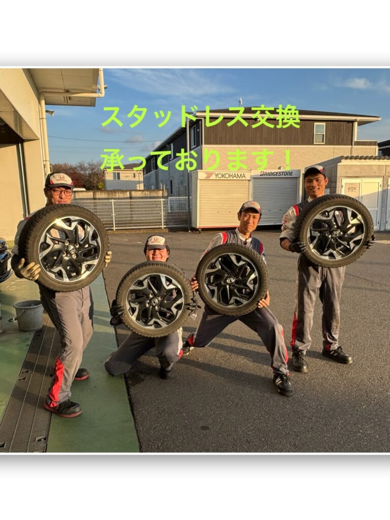 スタッドレスタイヤ付け替え受付中！