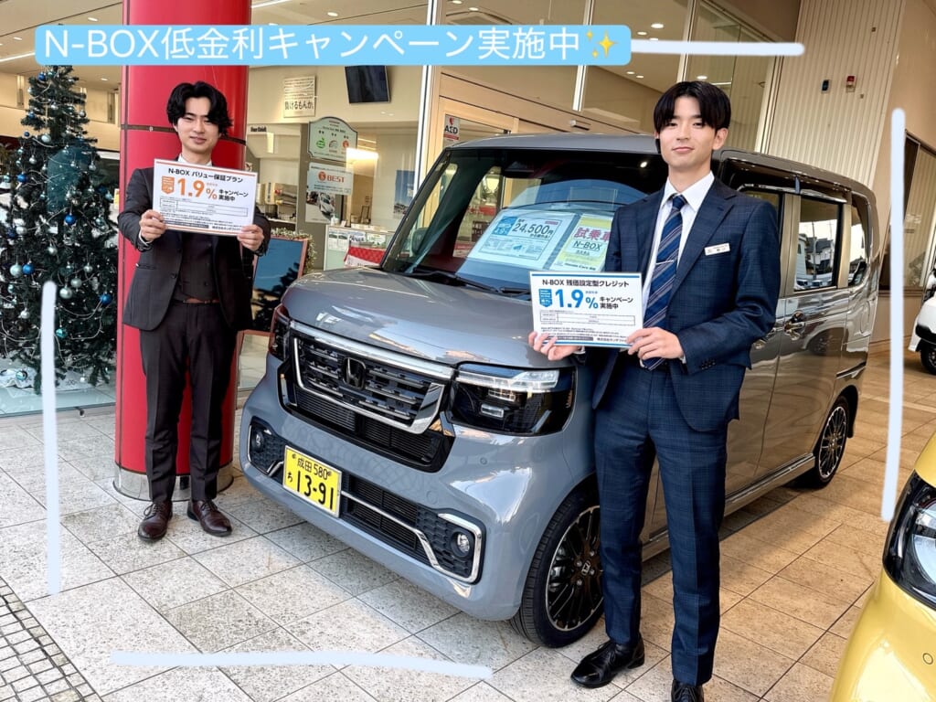 低金利キャンペーン実施中🔔