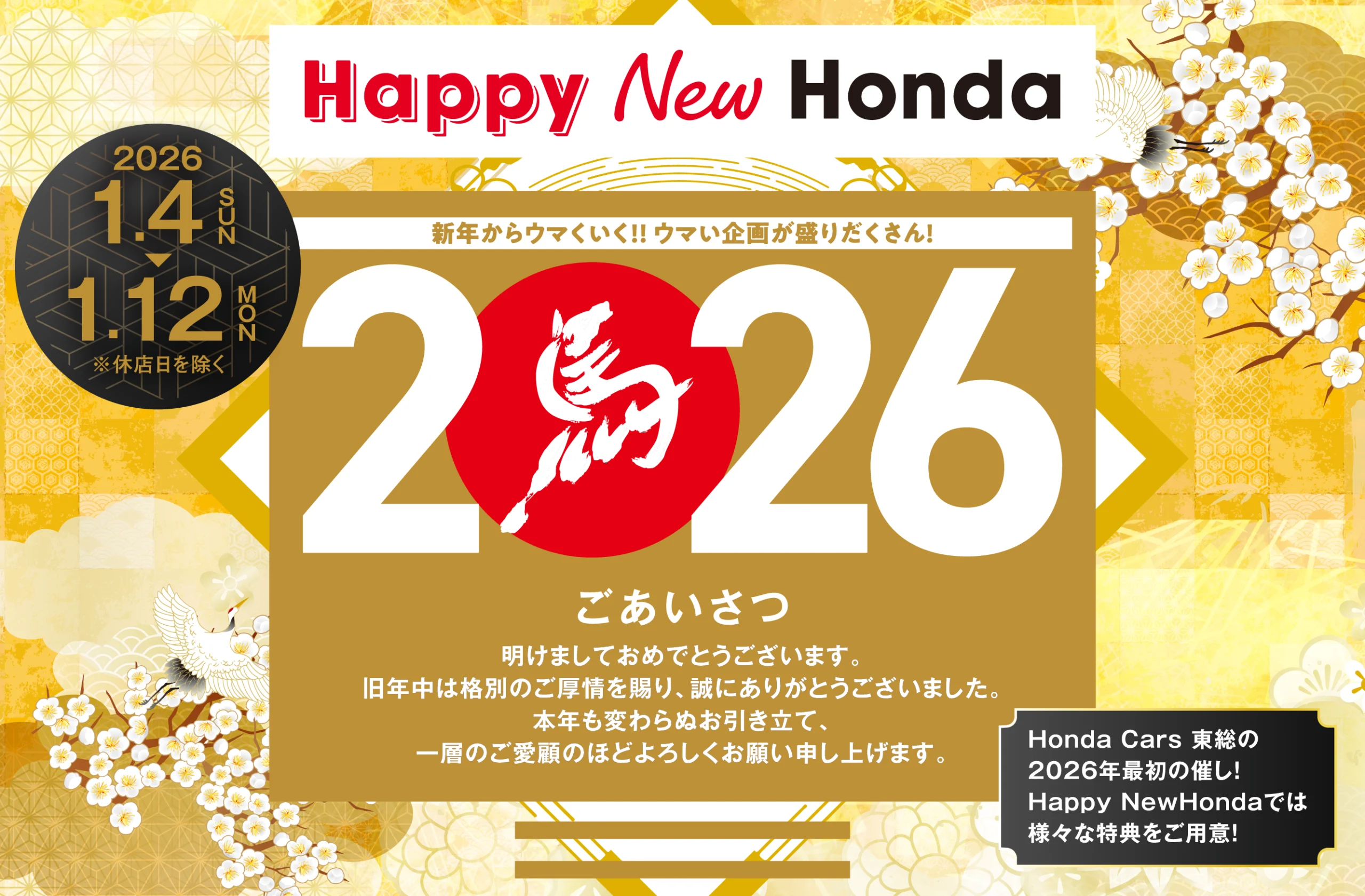 新車 | ホンダカーズ東総