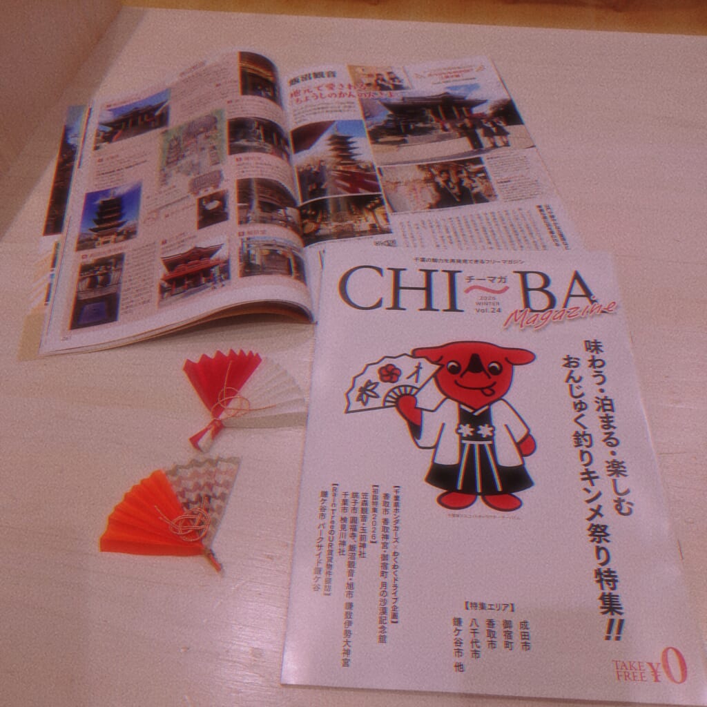 チーマガWINTERお待たせしました❄️