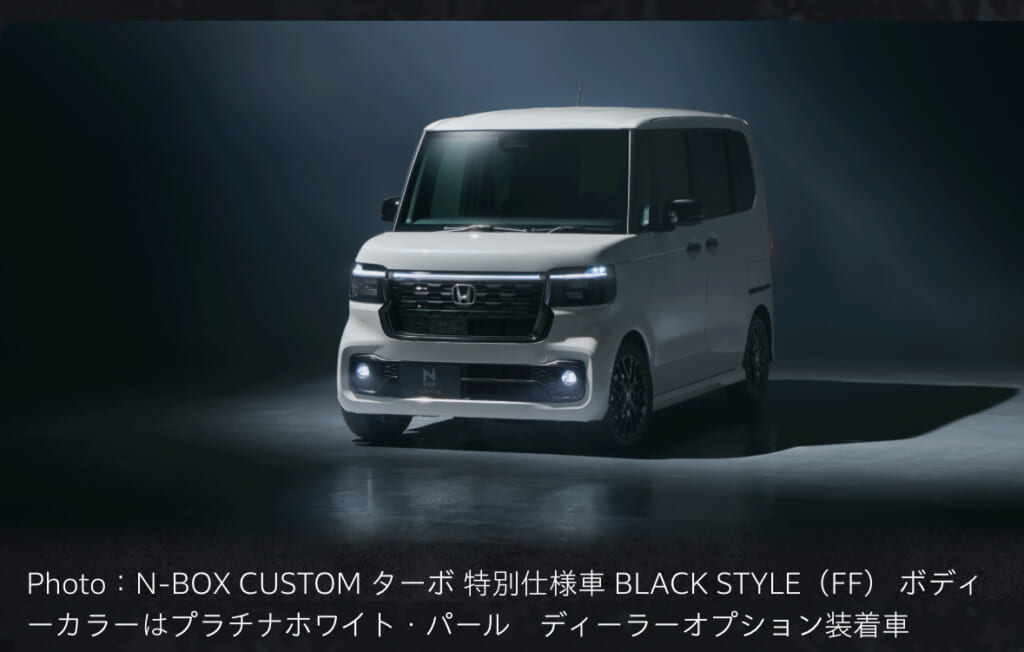 Ｎ－ＢＯＸ　ＢＬＡＣＫ　ＳＴＹＬＥ