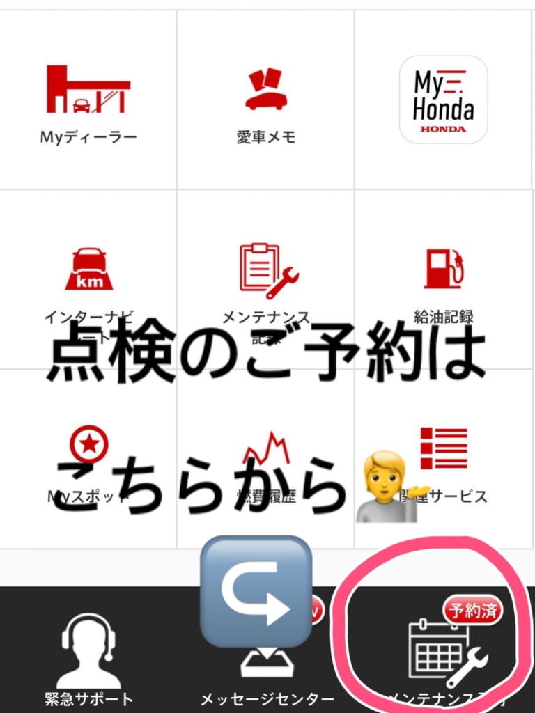 点検ご予約方法のご案内🚗🔧