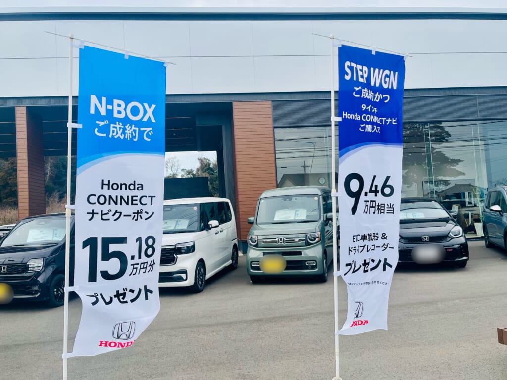 【匝瑳店】キャンペーン情報