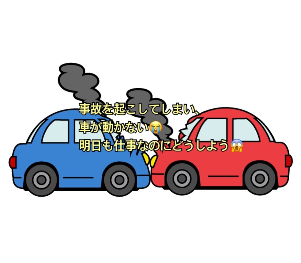 自動車任意保険の代車特約について