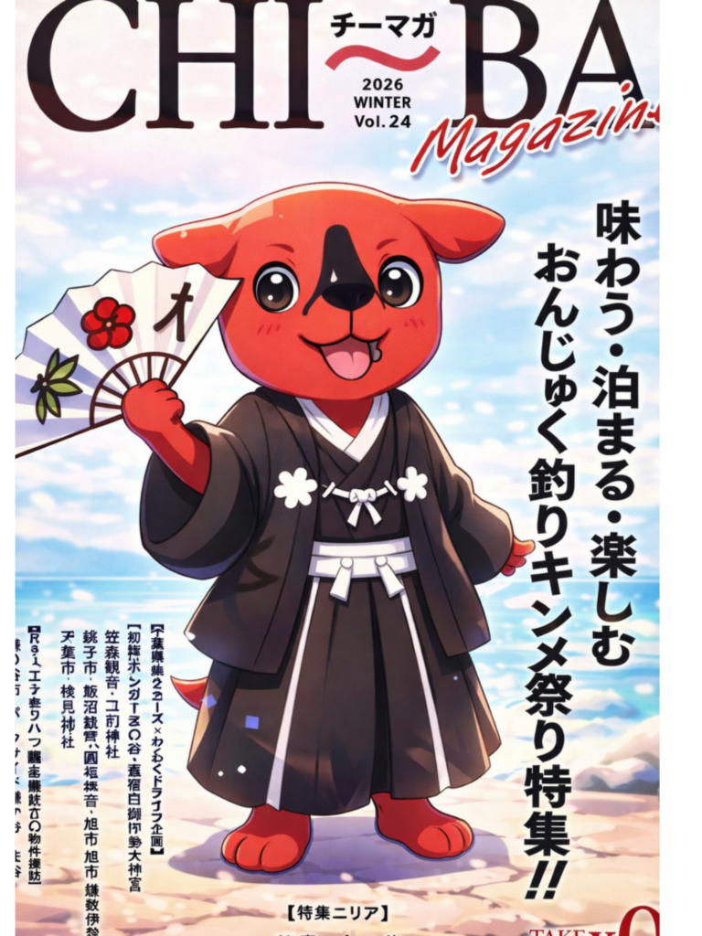 チーマガ　冬号