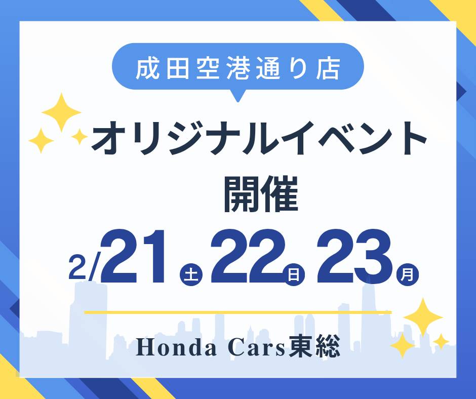 🎉オリジナルイベント開催！のお知らせ🎉