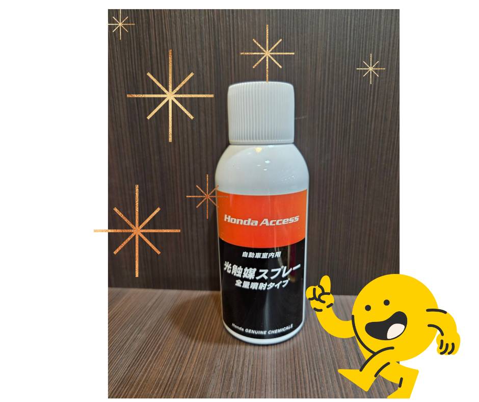 車の中からウイルス・菌対策!!