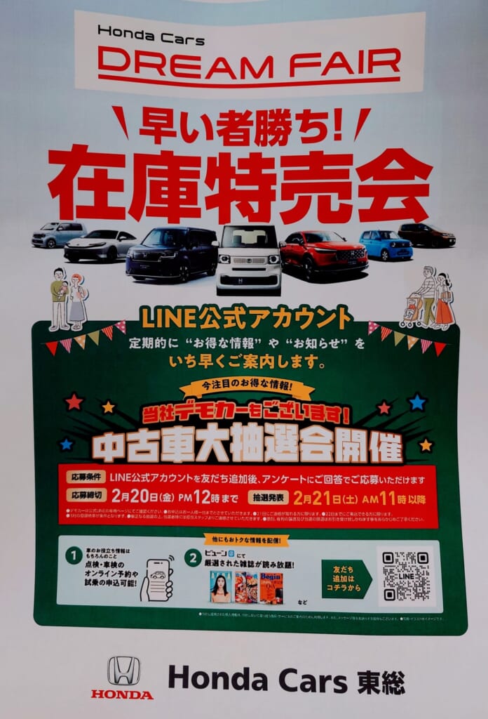在庫特売会🚗開催いたします!!