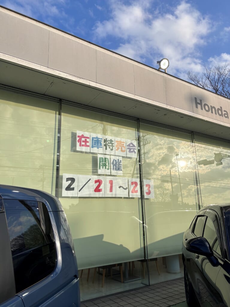 特売会2日目🌟🌟