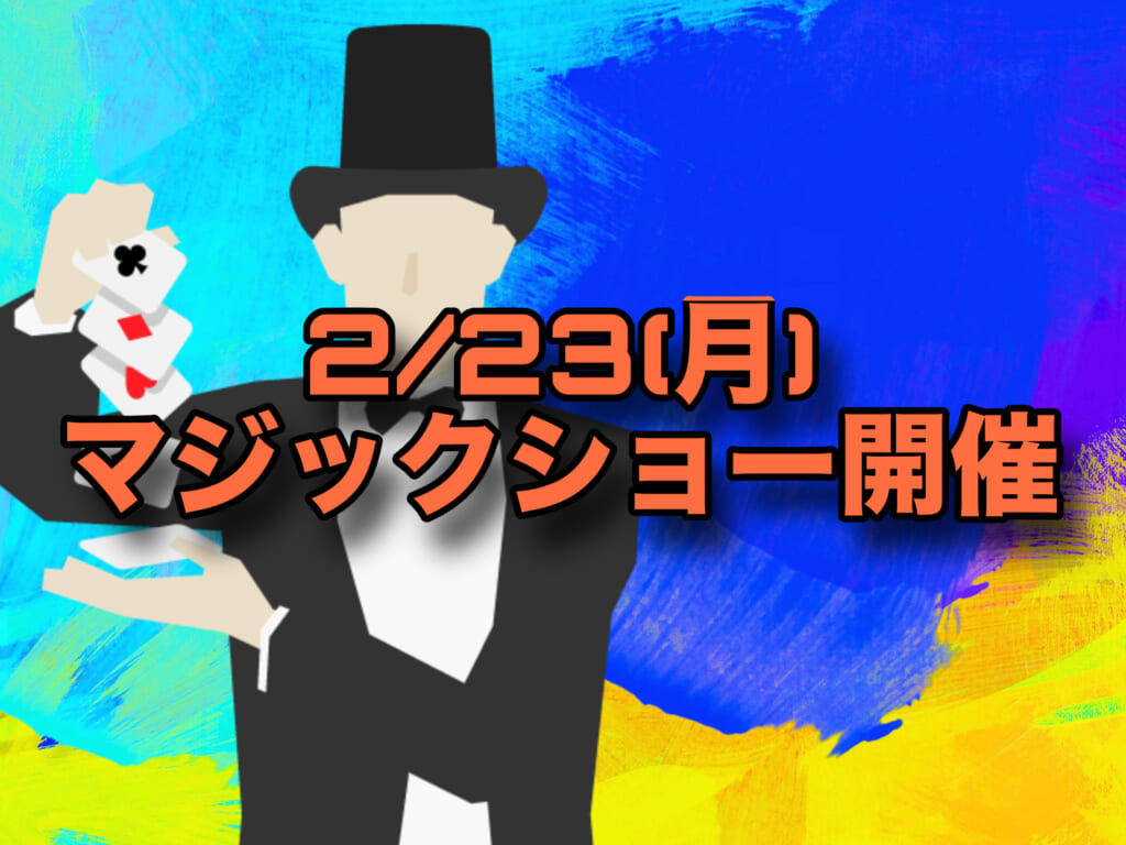 3連休はイベント開催します🤩