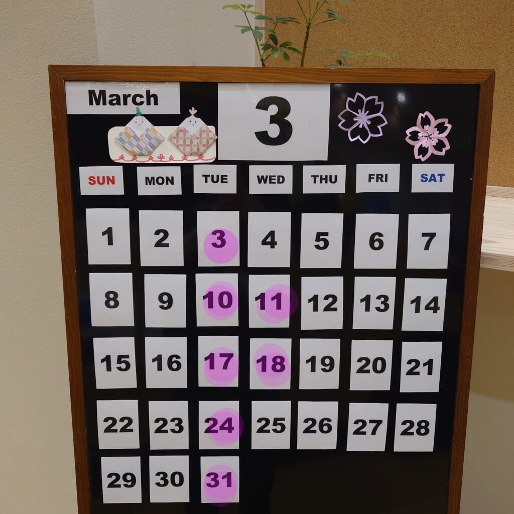 3月休店日のお知らせ🎎