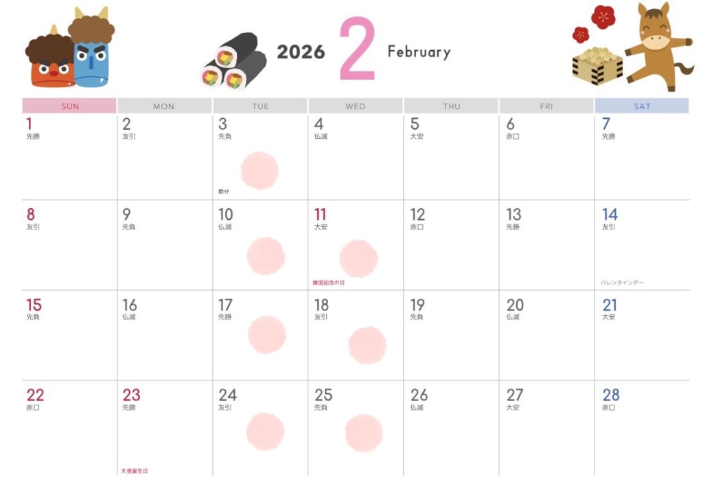 【匝瑳店】2月休店日のお知らせ