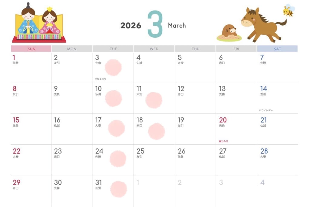 【匝瑳店】３月休店日のお知らせ