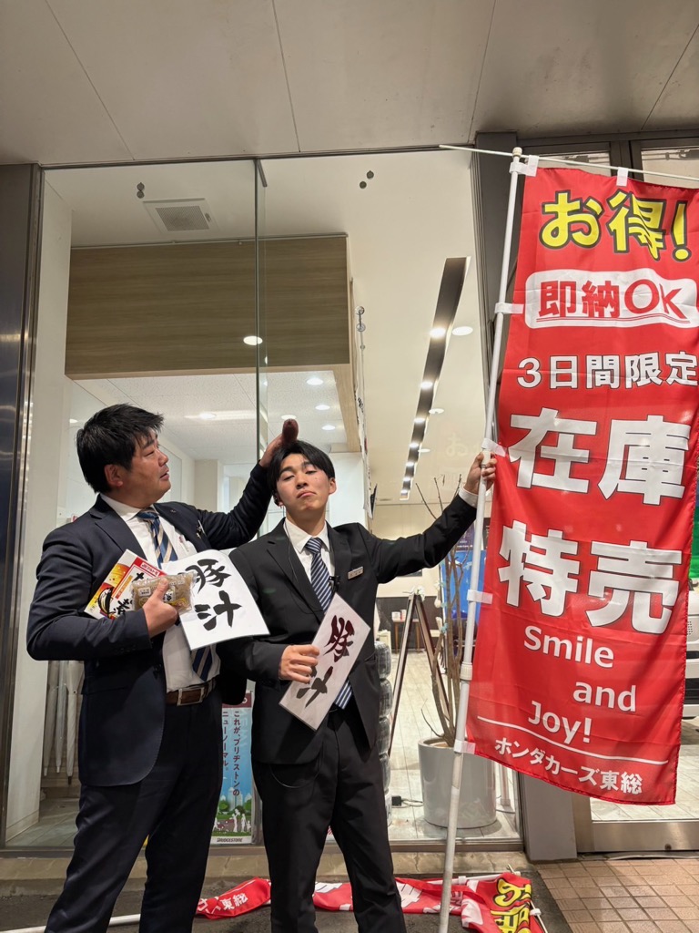 大イベント開催!