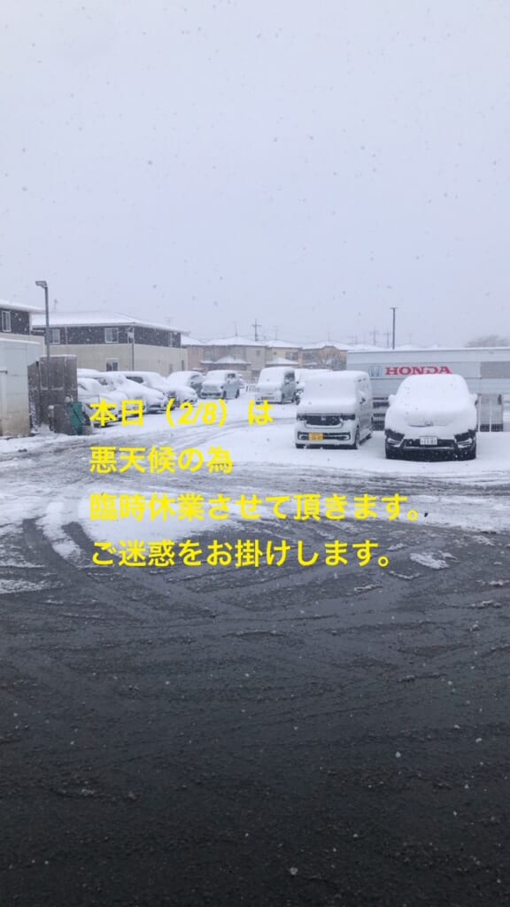 臨時休業のお知らせ