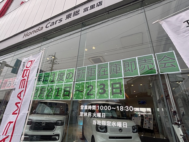【続報】新車在庫即売会のお知らせ