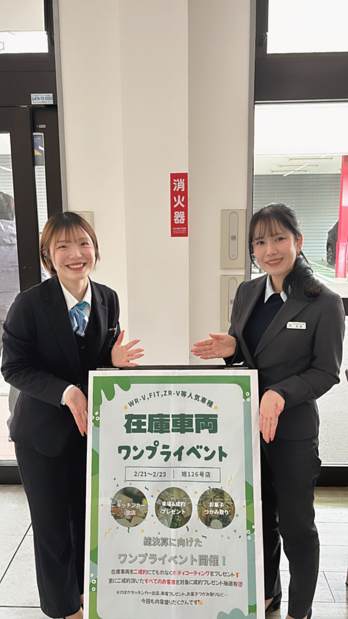 旭126号店 | ホンダカーズ東総