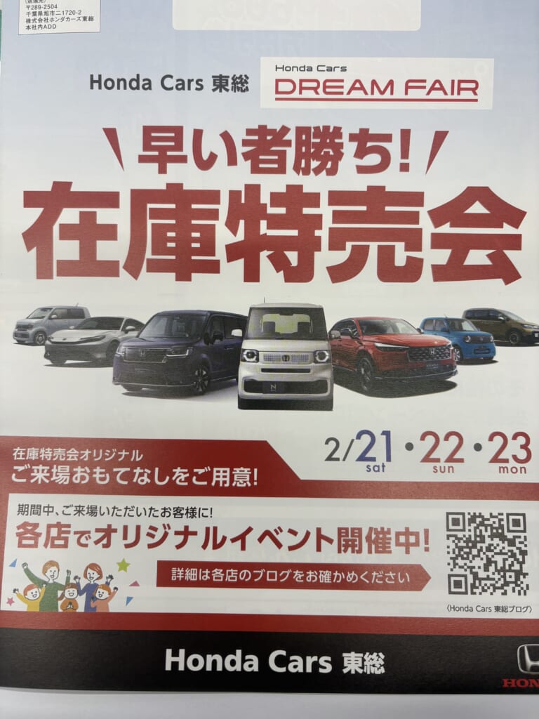 😊早い者勝ち　在庫特売会🚗