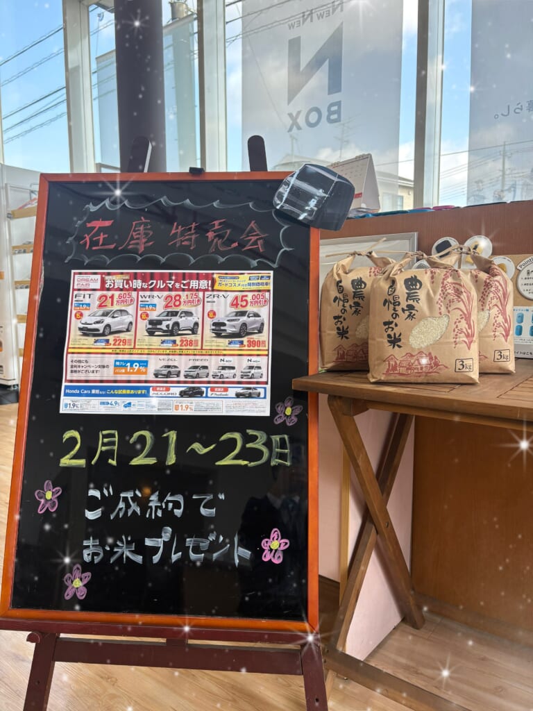 在庫特売会 最終日🤗