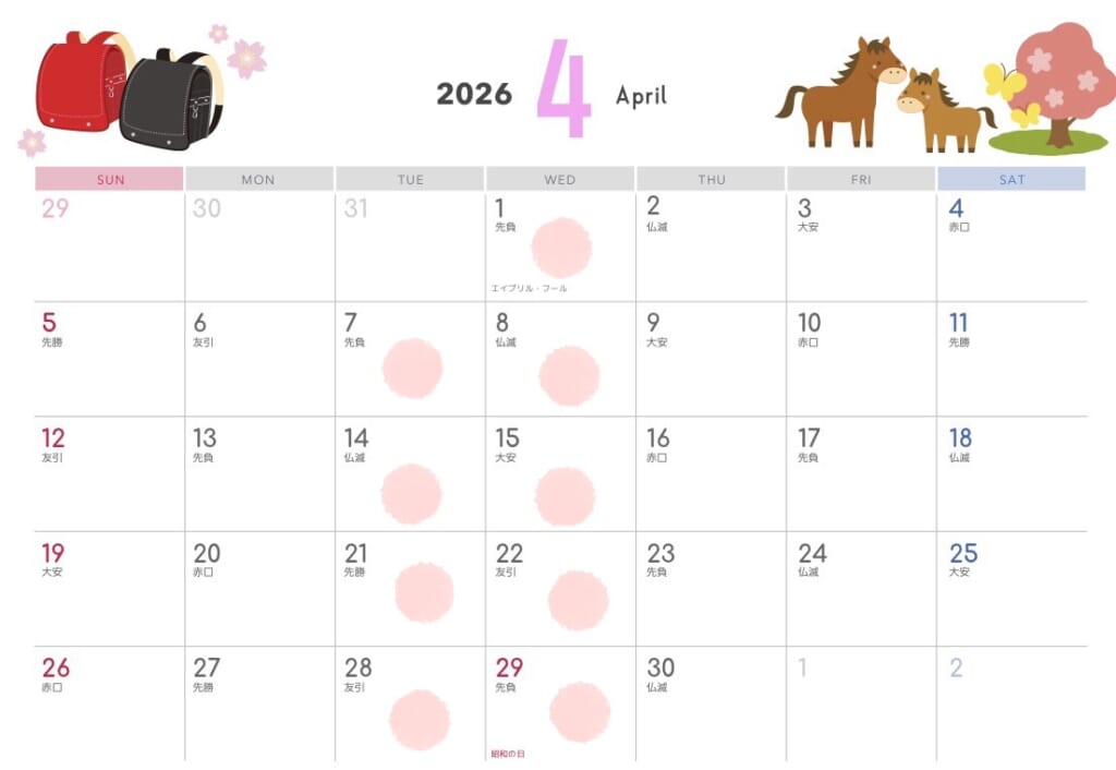 【匝瑳店】４月休店日のお知らせ