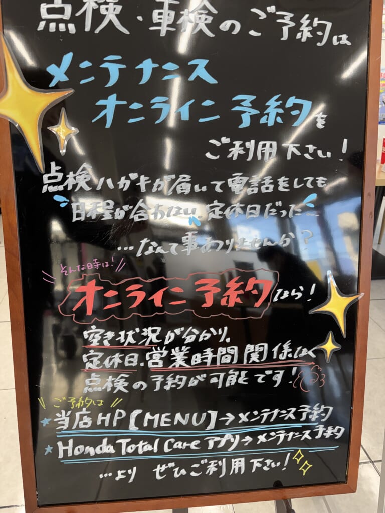 ホンダトータルケアからご予約ができます⭐
