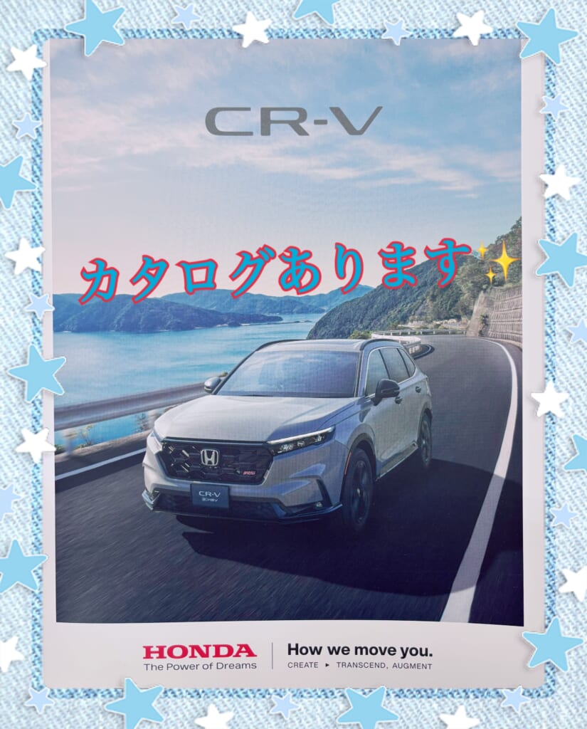 CR-Vのカタログあります❣️