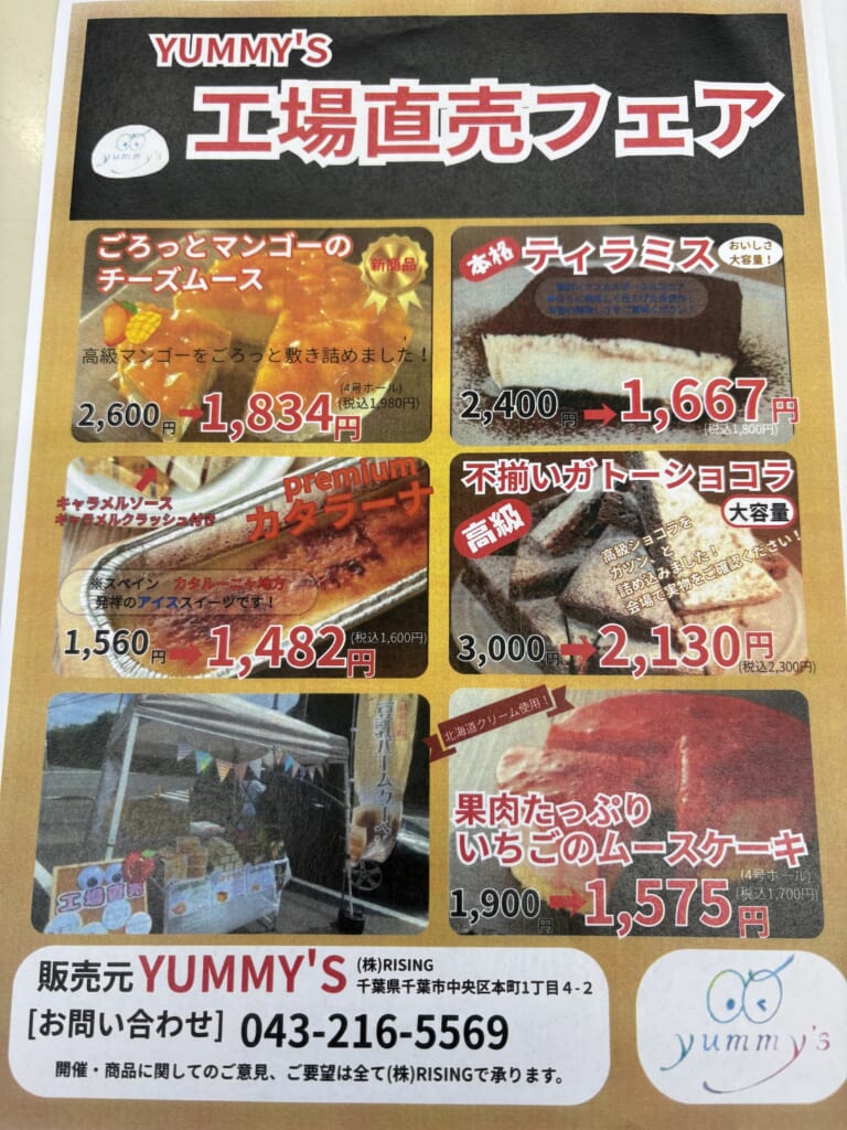 🍰ケーキ直売会開催のお知らせ🍰