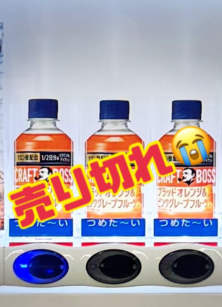 ドリンクが売り切れちゃいました💦