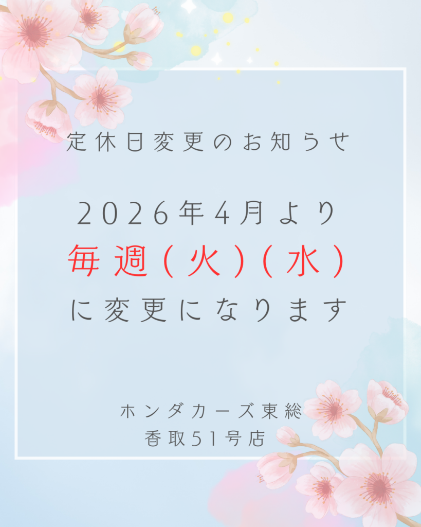 定休日変更のお知らせ📢