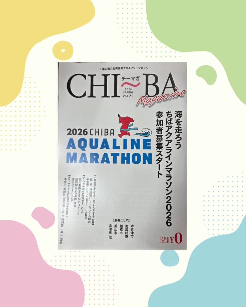 チーマガ最新号が届きました♪