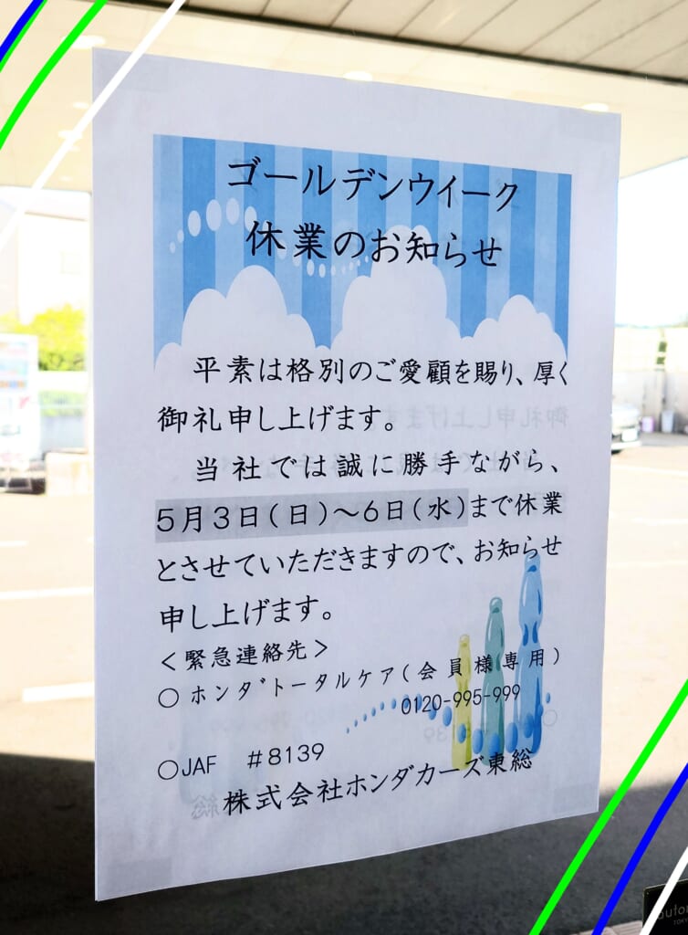 ゴールデンウイーク休業期間について☘️