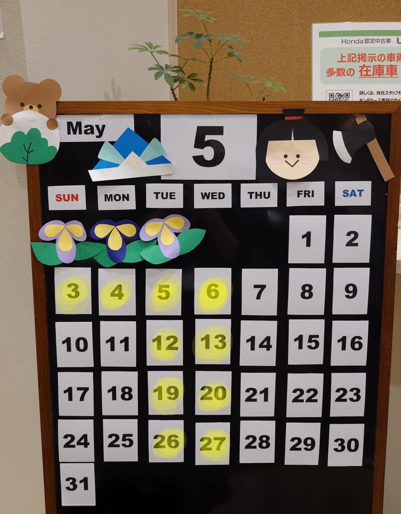 5月定休日のお知らせ🎏
