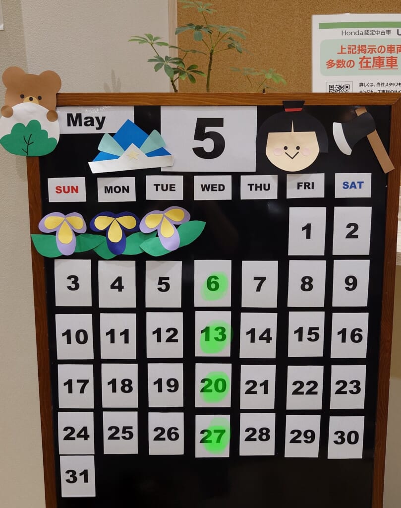 5月イオンショールーム休業日☘️