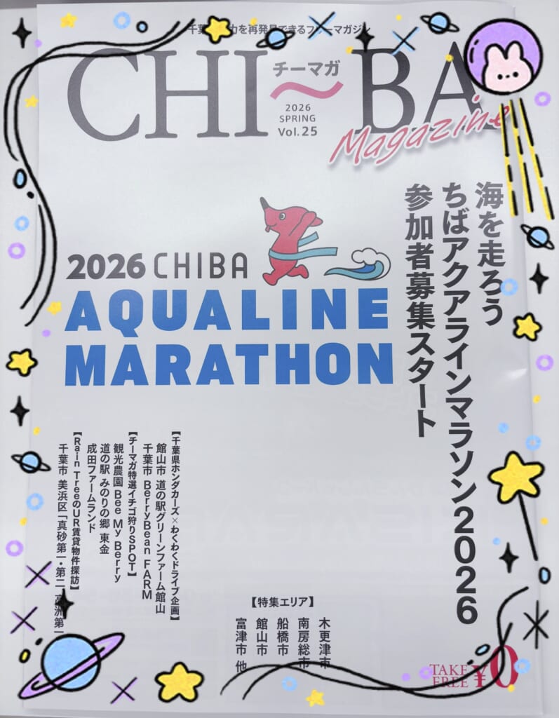 春版チ～マガ来ました❣️