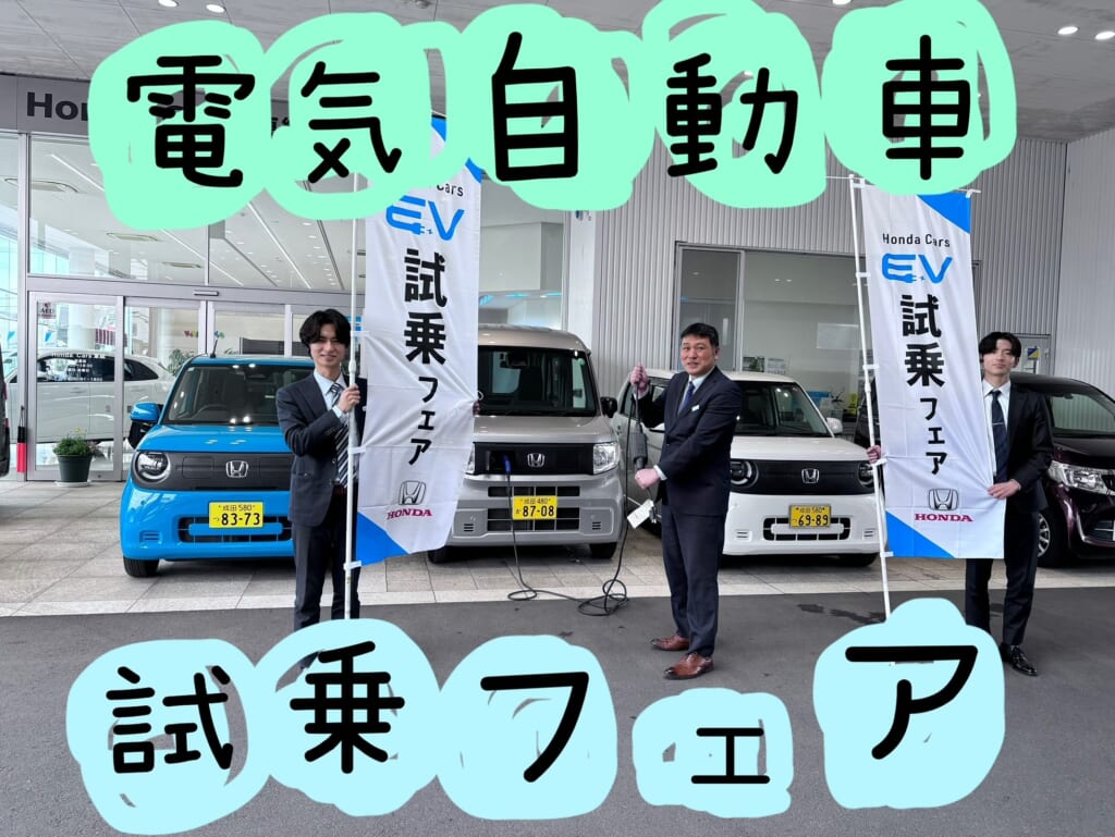 EV試乗フェア🔌