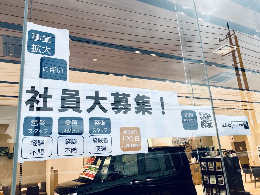 【匝瑳店】新しい仲間を募集中‼️