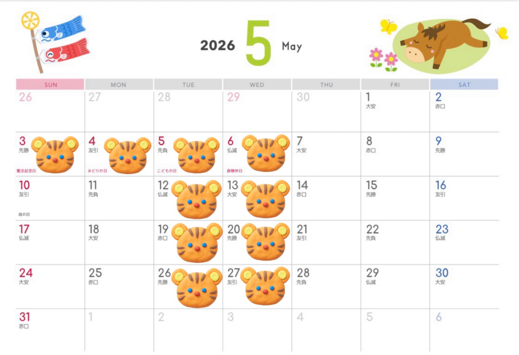 【匝瑳店】５月休店日のお知らせ