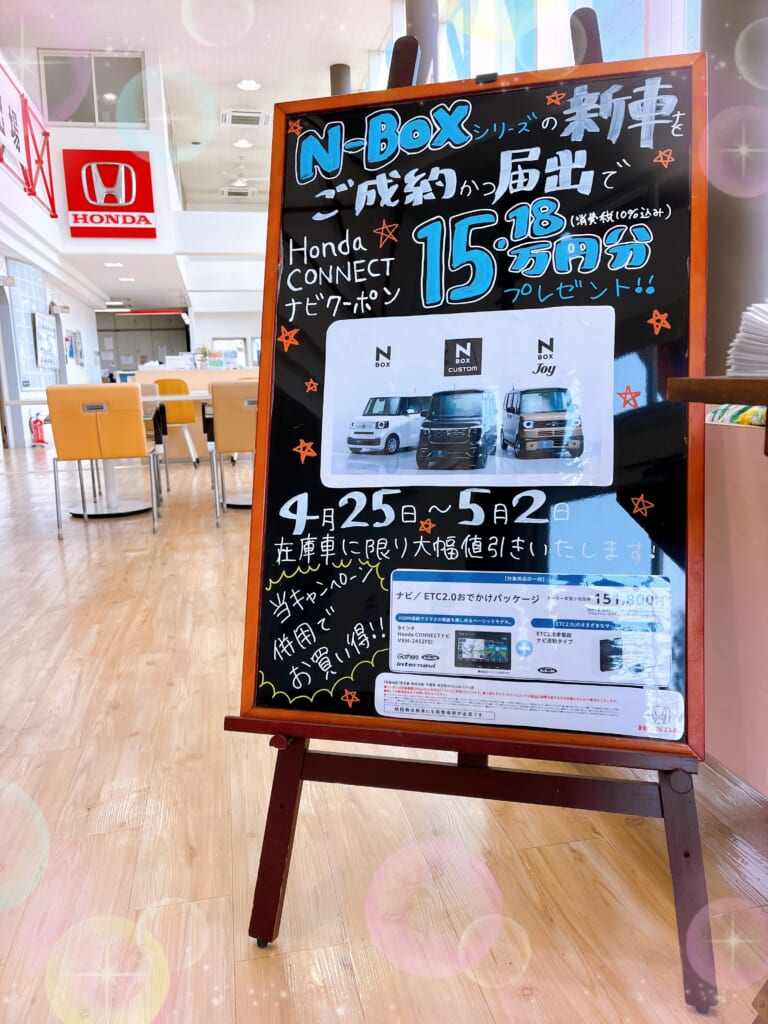 N-BOXシリーズご成約でプレゼント🎁