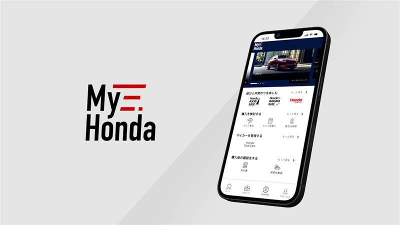 【匝瑳店】マイホンダアプリ、ご利用いただけていますか❓