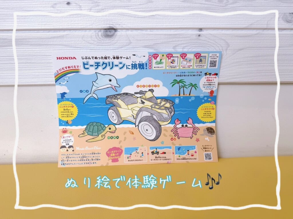 Hondaビーチクリーン活動🐬