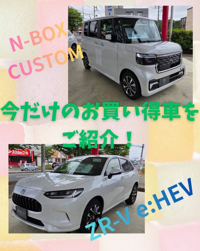 🚗今だけのお買い得車をご紹介!🚗